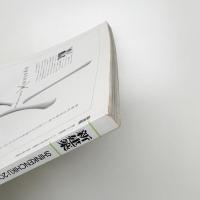 新建築　2007年3月号