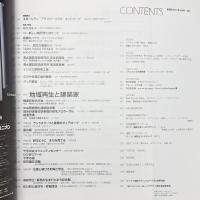 新建築　2007年3月号