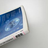 新建築　2007年4月号