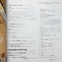 新建築　2007年12月号