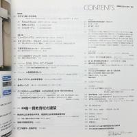新建築　2008年1月号