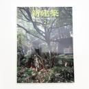 新建築　2008年2月号