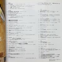 新建築　2008年2月号