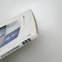 新建築　2008年3月号