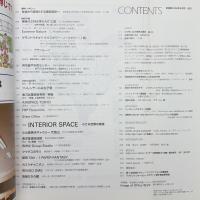 新建築　2008年3月号