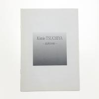 土屋公雄 北緯58度