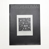 第17回オマージュ瀧口修造 駒井哲郎展