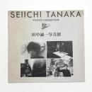 田中誠一写真展 貌 BO