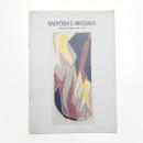 彦坂尚嘉 版画展 プリント・ワークス 1982-1989