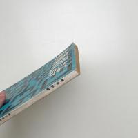 美術批評　1956年8月号