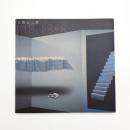 三尾公三展 Fiction Space 空間のラビリンス