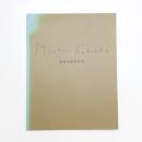 福岡道雄新作展