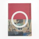 明治日本画の新情景 ひと・まち・しぜん