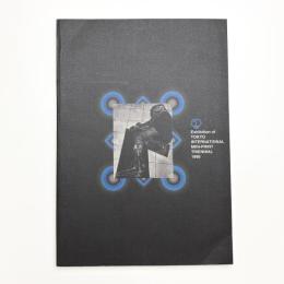 東京国際ミニプリント・トリエンナーレ1998