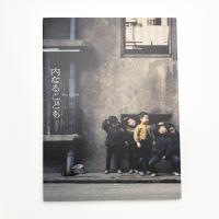 The Child 内なるこども