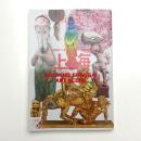 美術手帖　2018年10月号