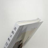 美術手帖　2020年12月号