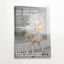 美術手帖　2015年9月号増刊