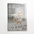 美術手帖　2015年9月号増刊