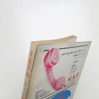 美術手帖　1968年4月号