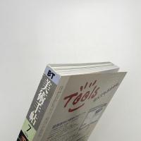 美術手帖　1999年7月号