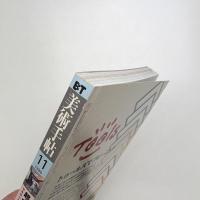 美術手帖　1999年11月号