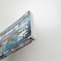 美術手帖　1999年11月号