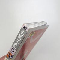 美術手帖　1999年12月号