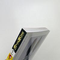 美術手帖　2006年1月号