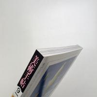 美術手帖　2006年9月号