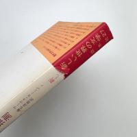 ヤーコプについての推測