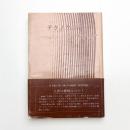 テクノクラート