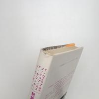 T.ウィリアムズ フィリップ・ロス F.オコナー J.C.オーツ短篇集