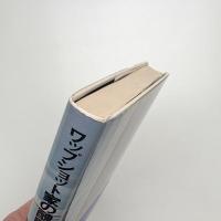 ワップショット家の醜聞