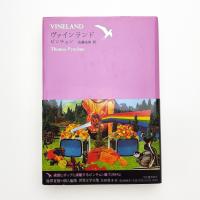 ヴァインランド