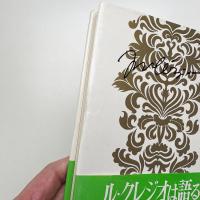 ル・クレジオは語る