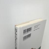 呑み込まれた男