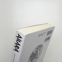 AiLARA 「ナジャ」と「アイララ」の半世紀