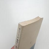 最後の人/期待 忘却