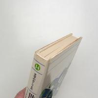 世界のかなたの森