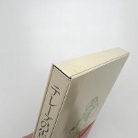 テレーズの告白