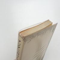 アジアにおける一野蛮人