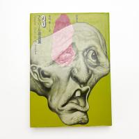 赤と黒の夜明け アラバール戯曲集3