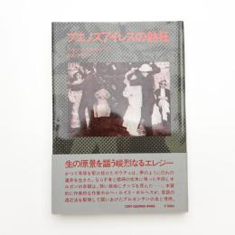 ブエノスアイレスの熱狂