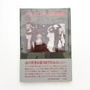 ブエノスアイレスの熱狂