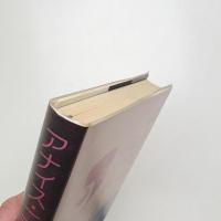 アナイス・ニンの日記 ヘンリー・ミラーとパリで