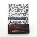 誰がスティーヴィ・クライを造ったのか?