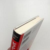 レッド・ダート・マリファナ