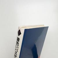 黄色いバスがくる日