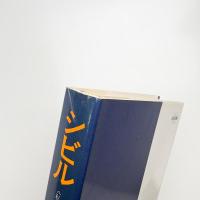 シビル 私のなかの16人